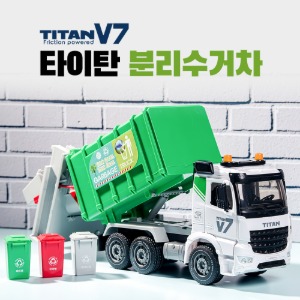 타이탄 V7 트럭 / 리사이클 트럭