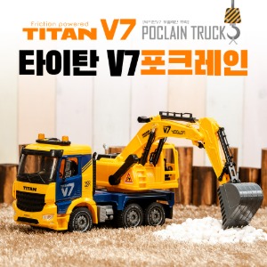타이탄 V7 트럭 / 포크레인 트럭